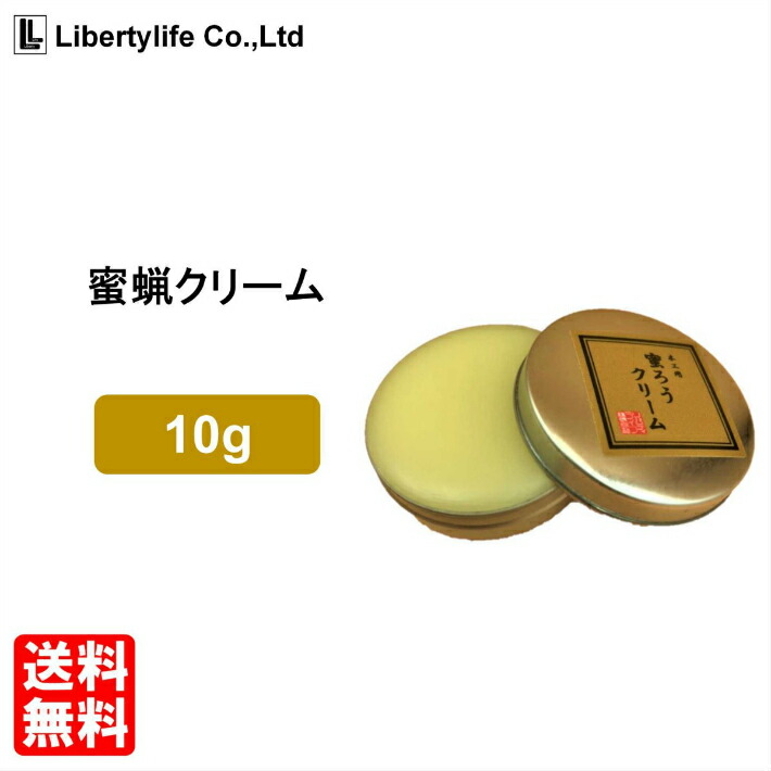 楽天市場】みつろうクリーム 蜜蝋ワックス 蜜蝋クリーム 天然100% (200ｇ) : リバティライフ楽天市場店