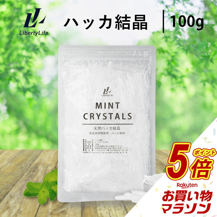 楽天市場】高級和ハッカ脳【☆日本製☆詰替お徳用80g（チャック