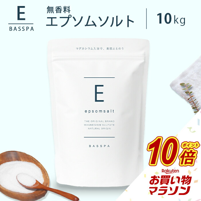 楽天市場】【タイムセールP5倍】 エプソムソルト 無香料 (3kg) バス