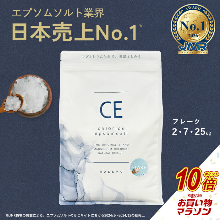 塩化マグネシウム フレーク 25kg
