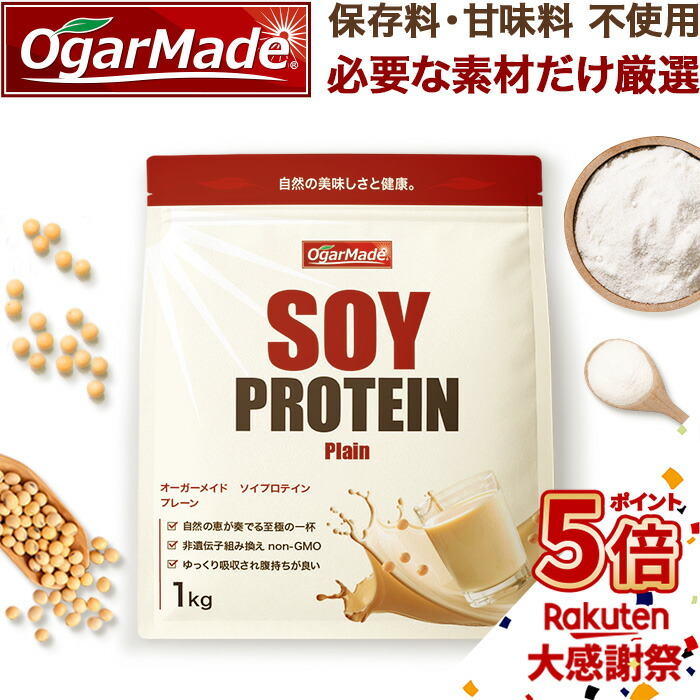 楽天市場】【タイムセールP5倍】 ソイプロテイン 3kg プレーン 人工