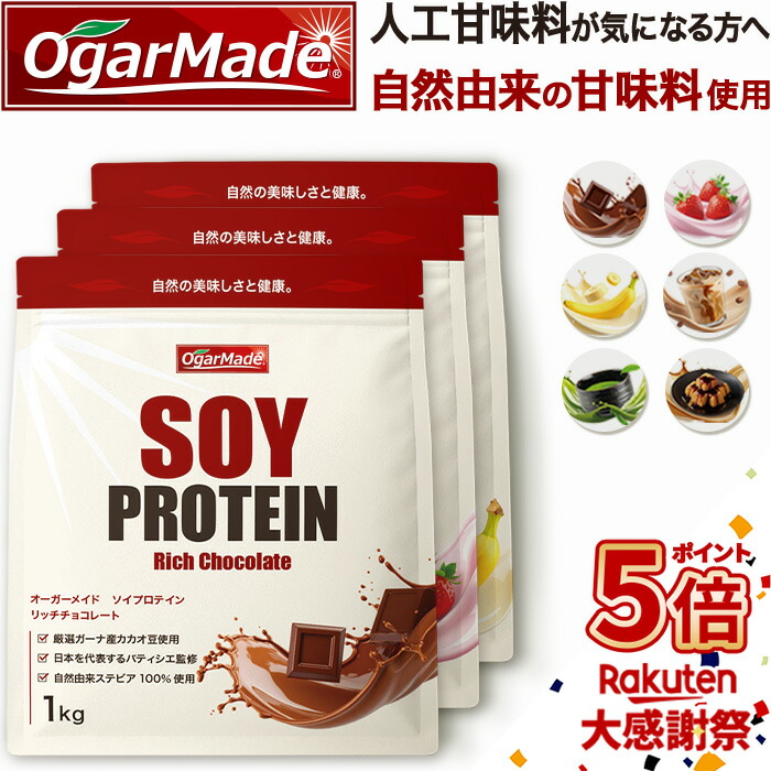 楽天市場】【タイムセールP5倍】 ソイプロテイン 全6種お試しセット