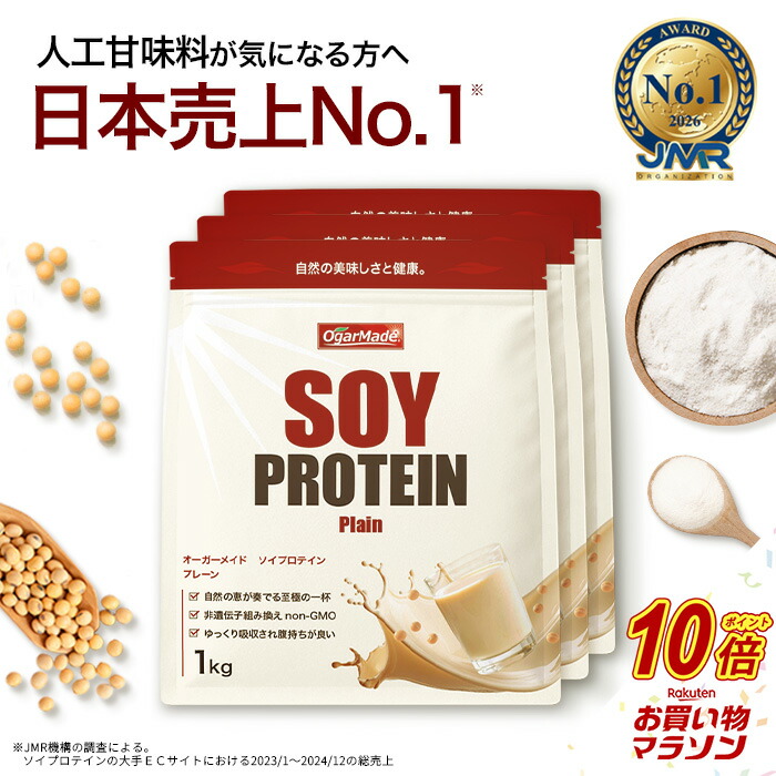 楽天市場】【タイムセールP5倍】 ソイプロテイン 5kg プレーン 人工