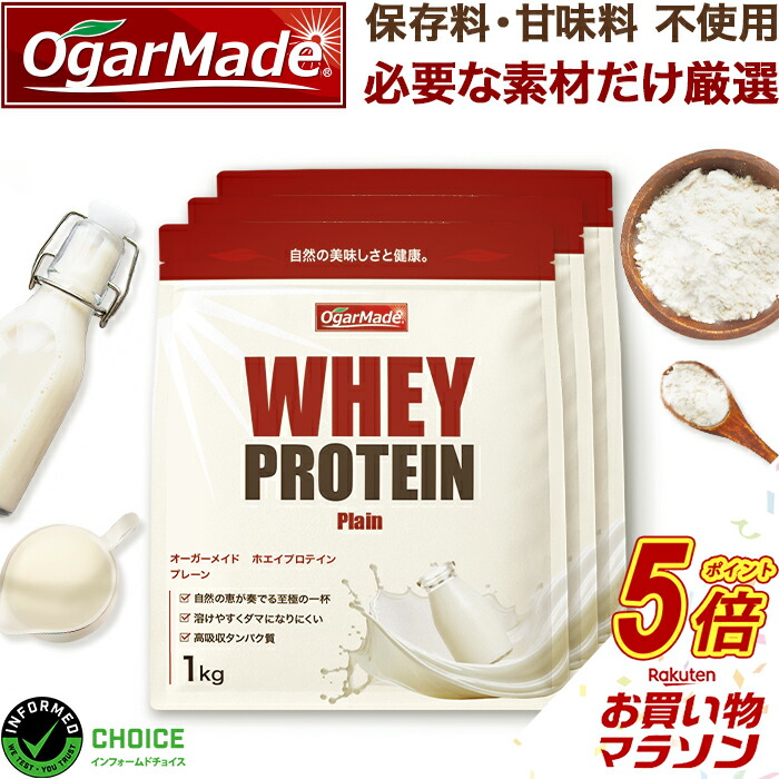楽天市場】【タイムセールP10倍】 ホエイプロテイン 1kg WPC 人工甘味