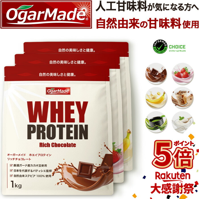 楽天市場】【タイムセールP5倍】 ホエイプロテイン 5kg 選べる6種類