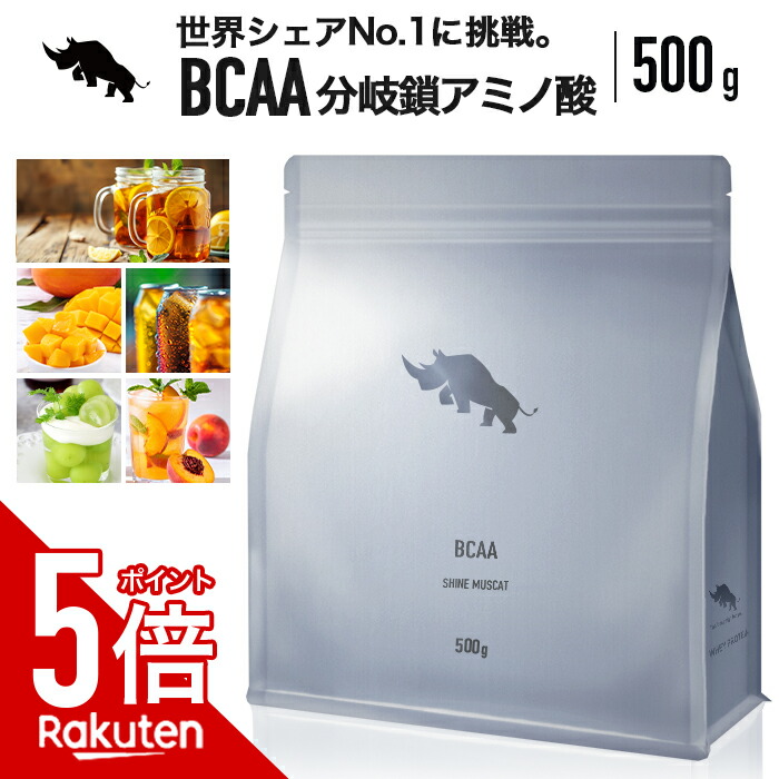 楽天市場】【今だけP5倍】 SAIJIRUSHI BCAA お試しセット5種 アミノ酸 