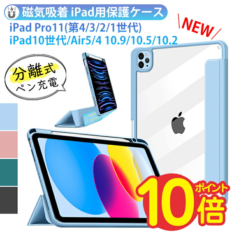 楽天市場】【3in1一体型キーボード】ipad air5 ケース キーボード付き