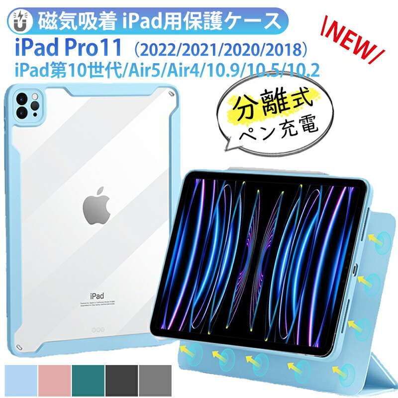 楽天市場】【3in1一体型キーボード】ipad air5 ケース キーボード付き