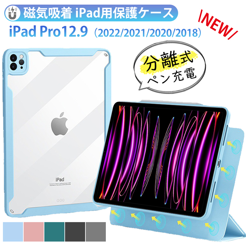 楽天市場】iPad 第10世代 ケース カバー iPad Pro 11インチ ケース 第4