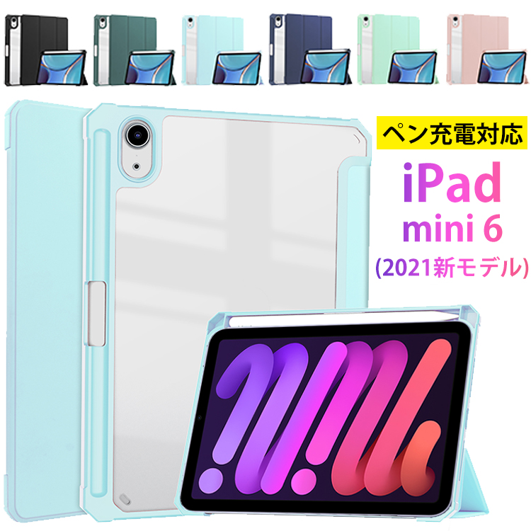 楽天市場】ipad mini 6 ケース iPad Pro11 ケース ipad 10.2インチ 第9