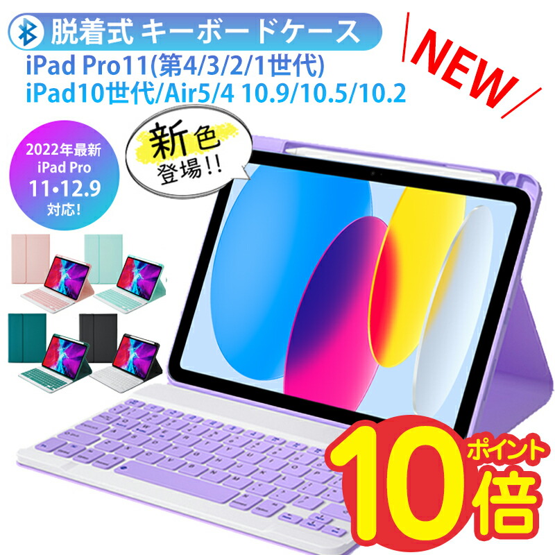 キーボード付きiPadケース　ブラック スタイリッシュ　充電ケーブル付き