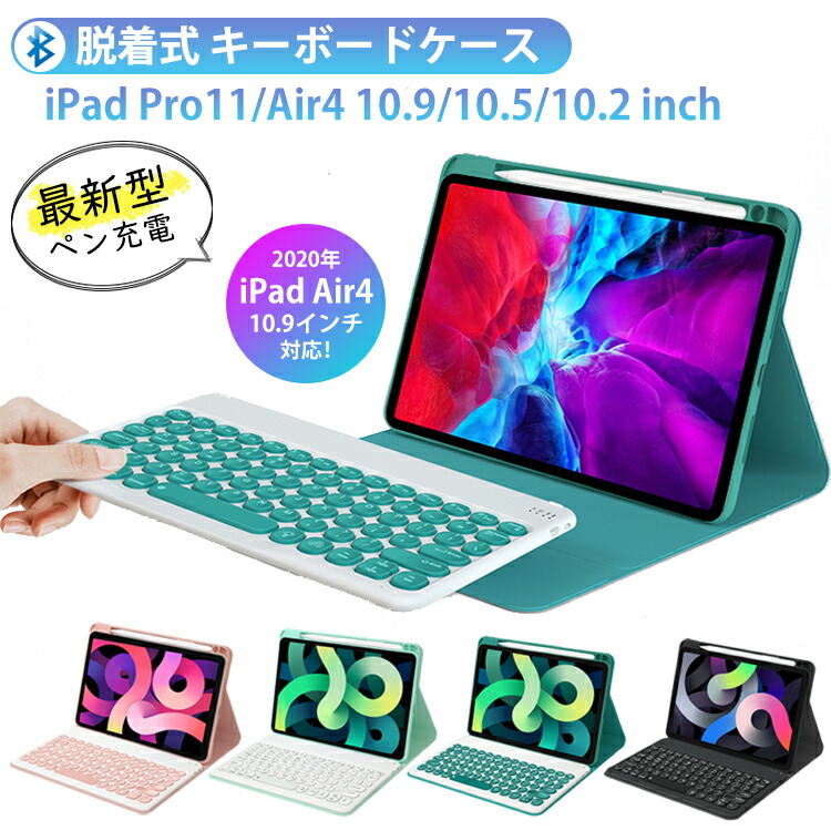 楽天市場】＼P10倍／ ipad pro 12.9 キーボード ケース 第6世代 2022