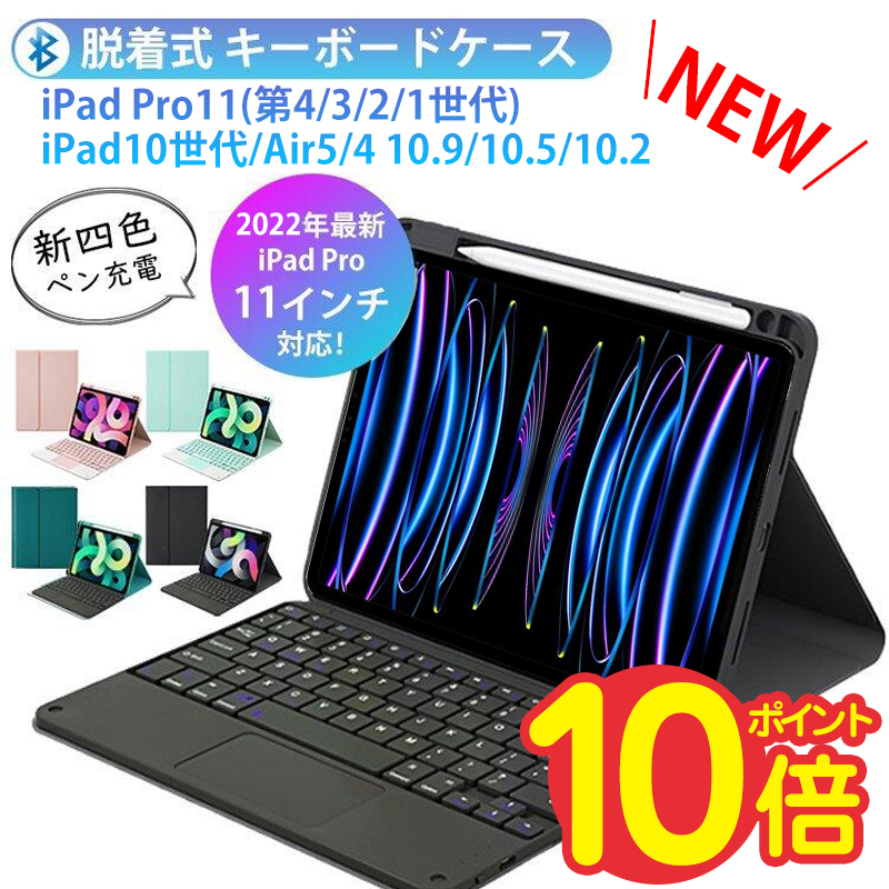 楽天市場】iPad Pro 12.9 キーボード ipad pro 12.9 第5世代 ケース