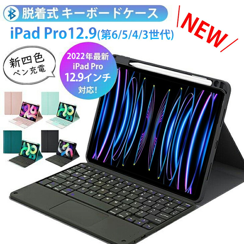 iPad Pro 12.9インチ 第四世代 256GB 純正キーボード付き Amazon.co.jp: 【2024年最新型】マジックキーボード iPad Pro12