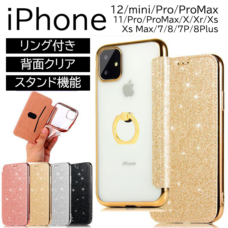 楽天市場】iPhone12 ケース 手帳型 iPhone 11ケース 可愛い iphone X