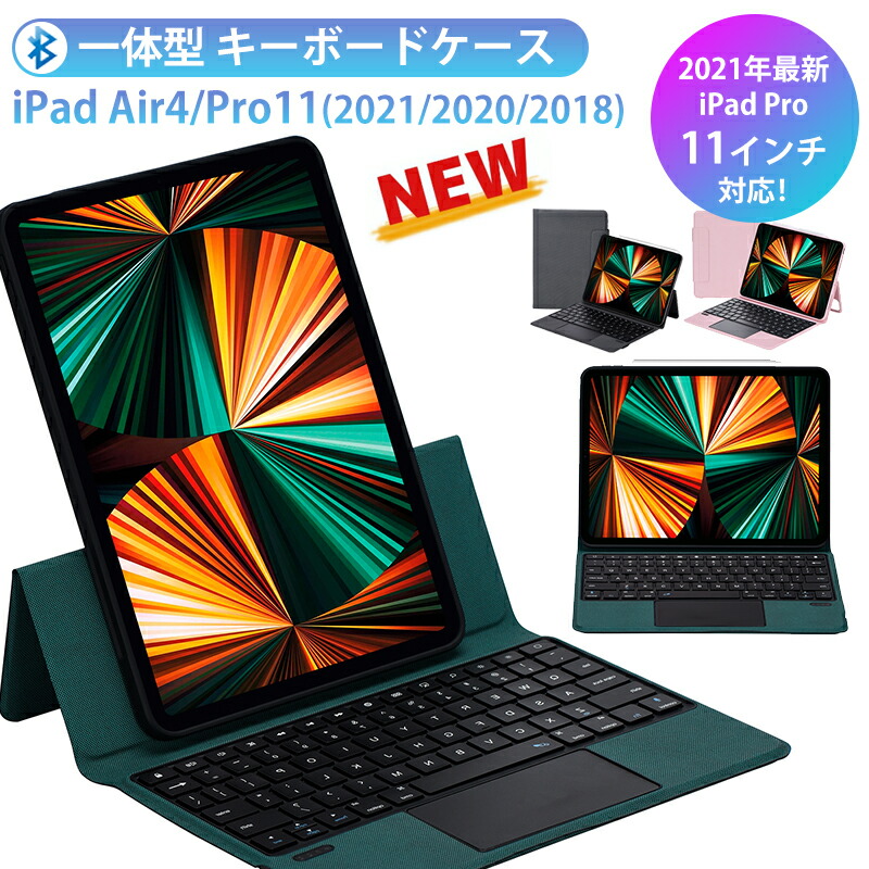 iPad Air4キーボードケース 2020 脱着式 スタンド機能 七色バックライト付き ペンシル収納 タッチパッド搭載 全面保護 10.9 インチキーボードカバー ブルー Air第四世代 アップルペンシル充電対応