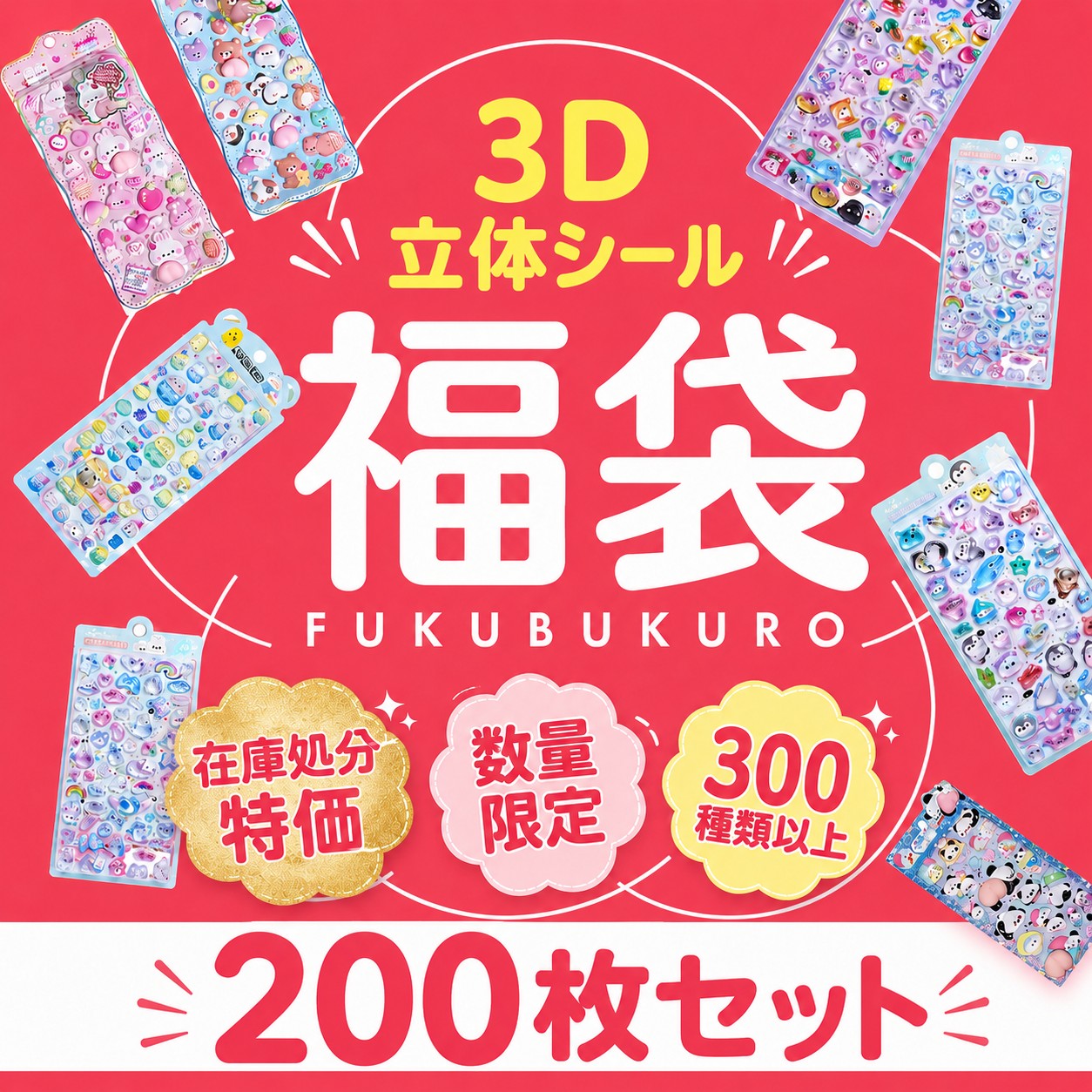 百貨店SALE特集・二分の一商いものがいっぱい！ 最大限度99％OFF