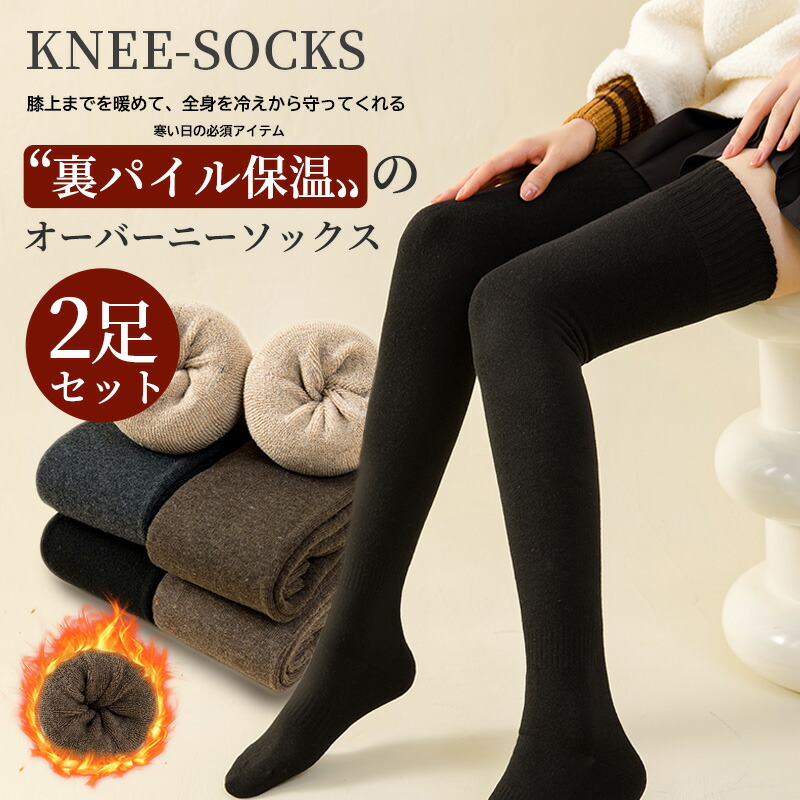 楽天市場】【赤字覚悟☆24H限定:1198円→399円！】靴下 オーバー