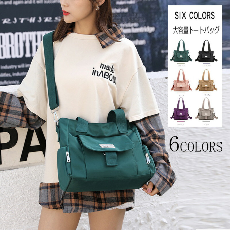 リュック リュックサック レディース バッグ トートバッグ ショルダーバッグ 2way トート マザーズバッグ 鞄 かばん マザーズ 大容量 撥水 軽量 通勤バッグ パソコン入れ カバン ママ かわいい 出産祝い 学生 通学 無地 使いやすい 収納 便利 お洒落 最大90 Offクーポン