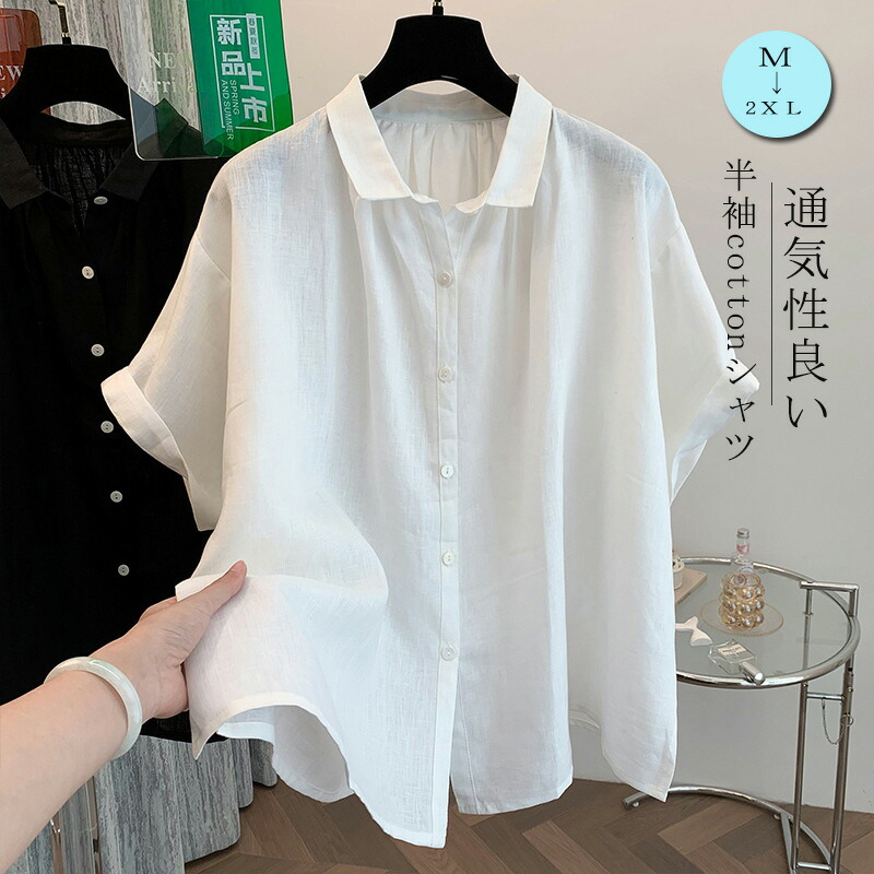 新品　大きいサイズあり　薄手シャツ 無地　白色　サイズM