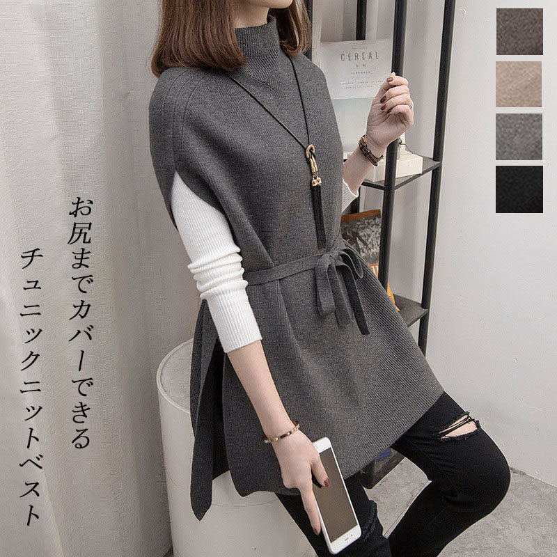 SALE／82%OFF】 体型カバー コーデ上手になれる ニットベスト ニット ベスト レディース レイヤード トップス セーター チュニック ロング  スリット リボン サイドリボン 重ね着 Uネック お尻が隠れる 薄手 ジレ ビッグ 黒 ブラック 大きいサイズ 春 夏