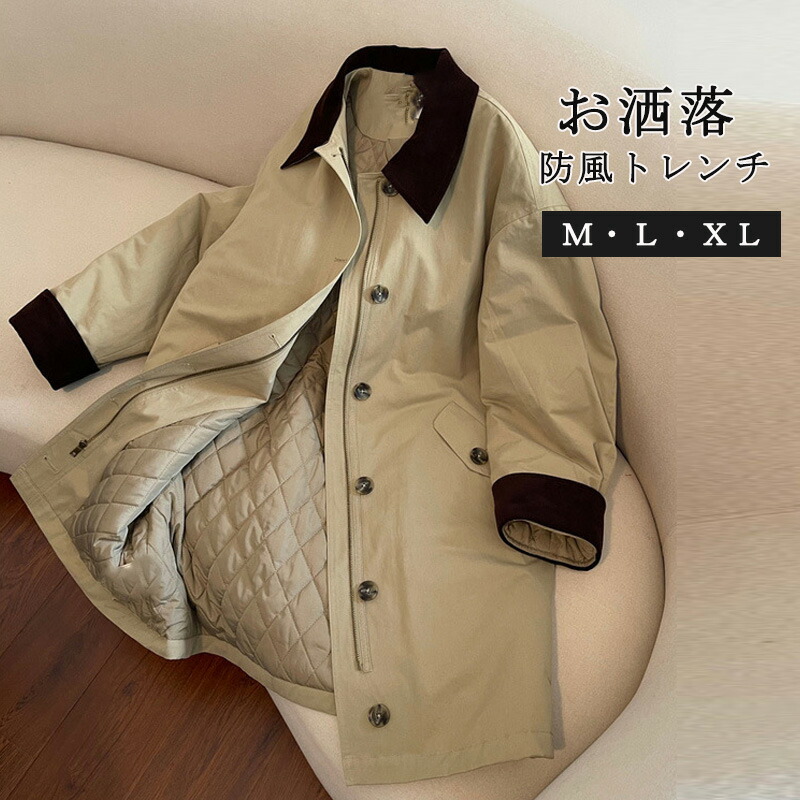 楽天市場】中綿入り ステンカラーコート 防寒 暖かい トレンチコート