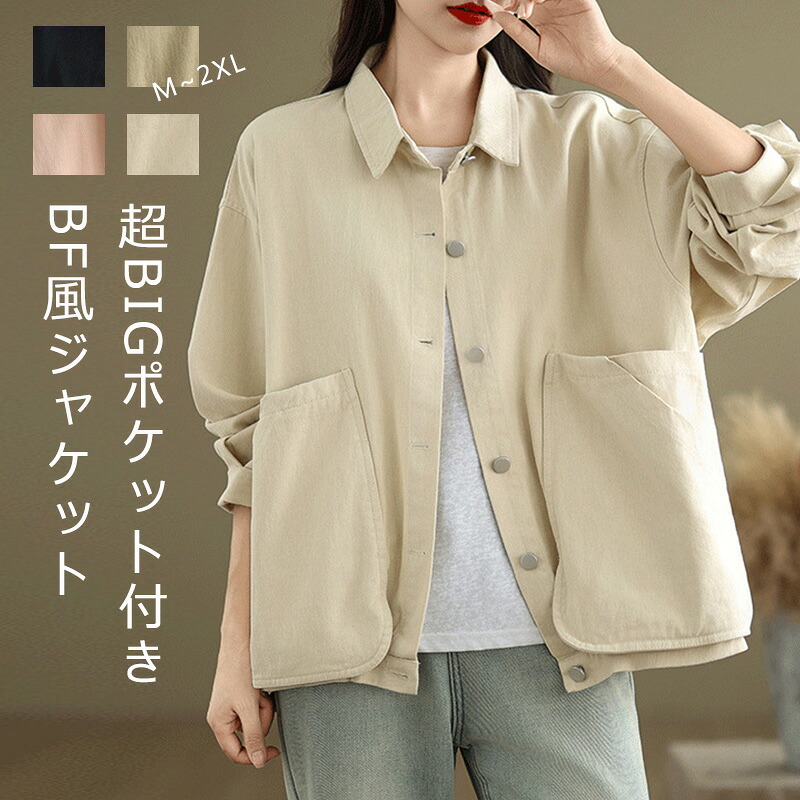 楽天市場】オーバーサイズメルトンシャツジャケット オーバーサイズ