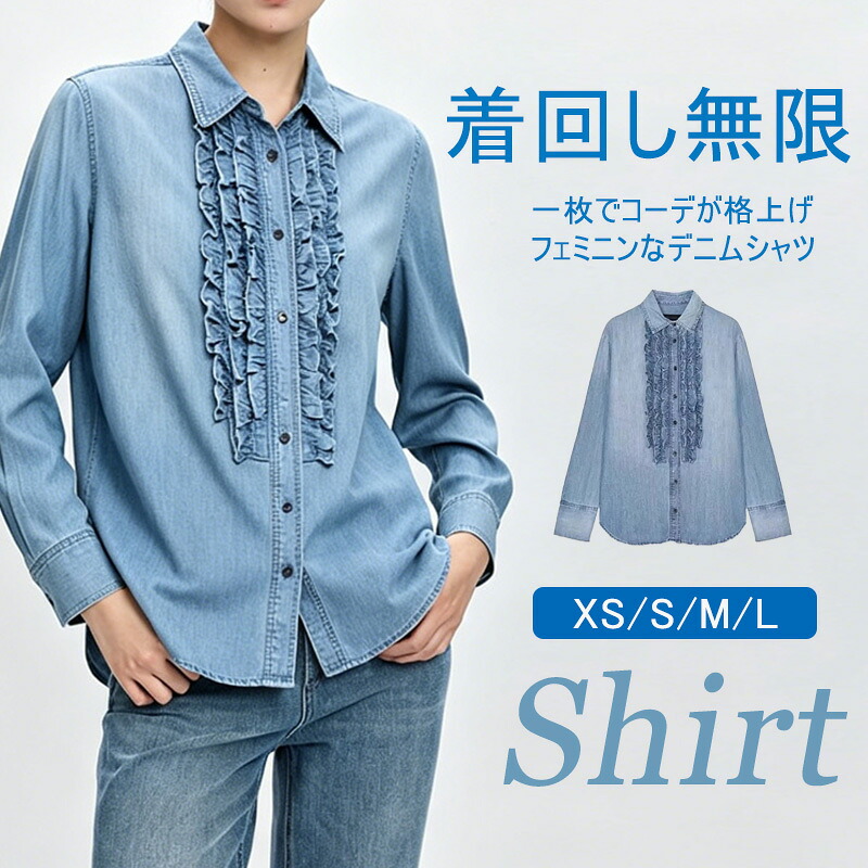 楽天市場】【一部短納期・先着限定4212円】デニムシャツ レディース