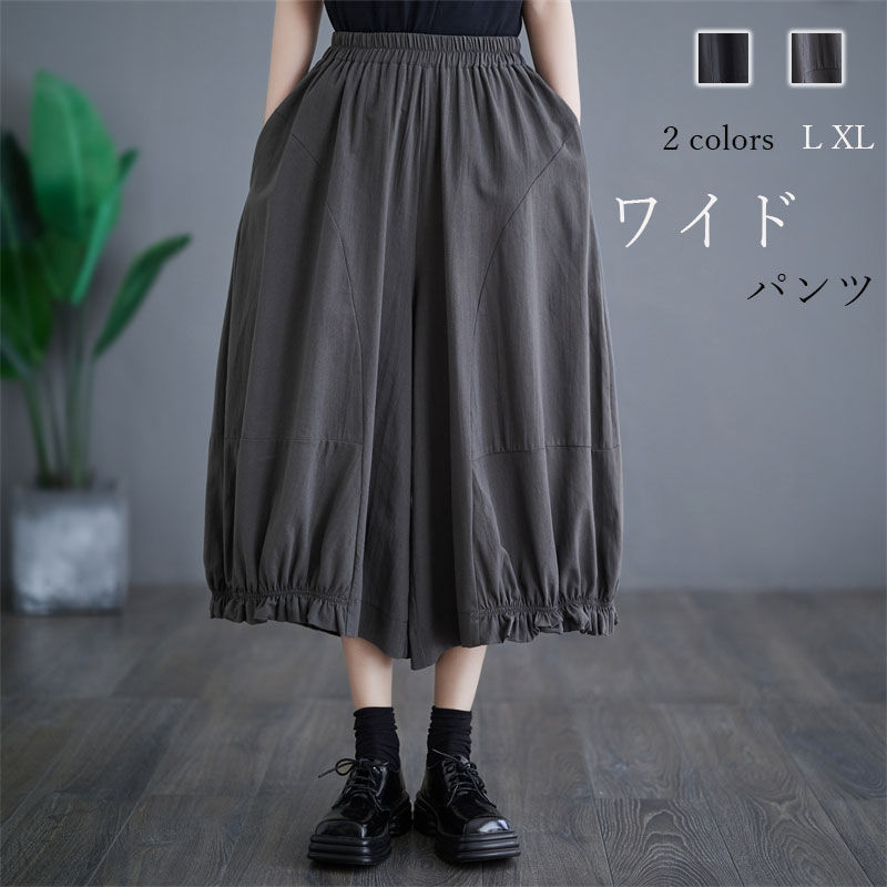 楽天市場】パンツ ワイド スカーチョ 冬 きれいめ ガウチョパンツ 七分
