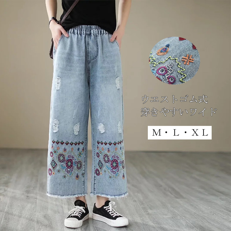 楽天市場】刺繍レース付きデニムワイドパンツ 秋新作 九分丈