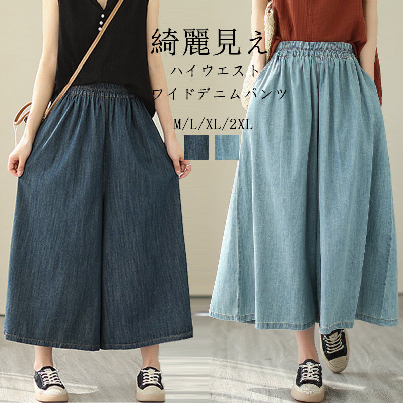 楽天市場】【大好評】ワイドパンツ デニム パンツ レディース ワイド