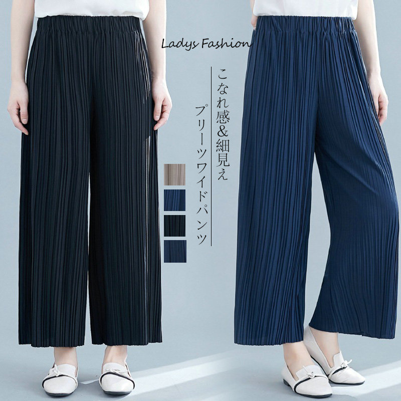 楽天市場】ワイドパンツ レディース パンツ 春 夏 プリーツ ガウチョ