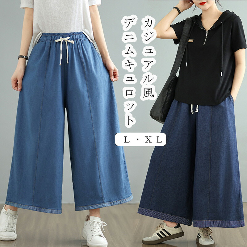 楽天市場】パンツ レディース きれいめ ガウチョパンツ