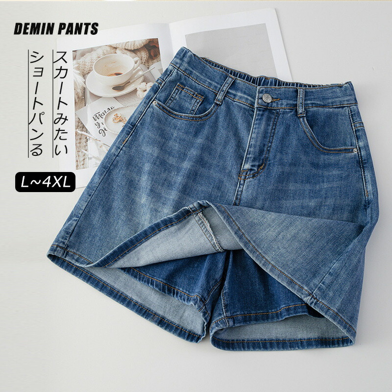 専用ショートデニムパンツ スカート59本まとめ売りリメイク素材 ハンドメイド サイドジップデザインデニムショートパンツ – GIRLS CRUSH