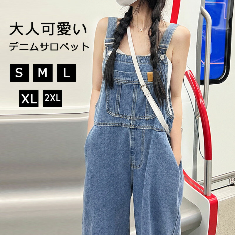 楽天市場】サロペット オールインワン レディース ワイドパンツ