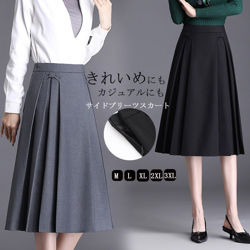 楽天市場】スカート ひざ丈 ロングスカート レディース プリーツ