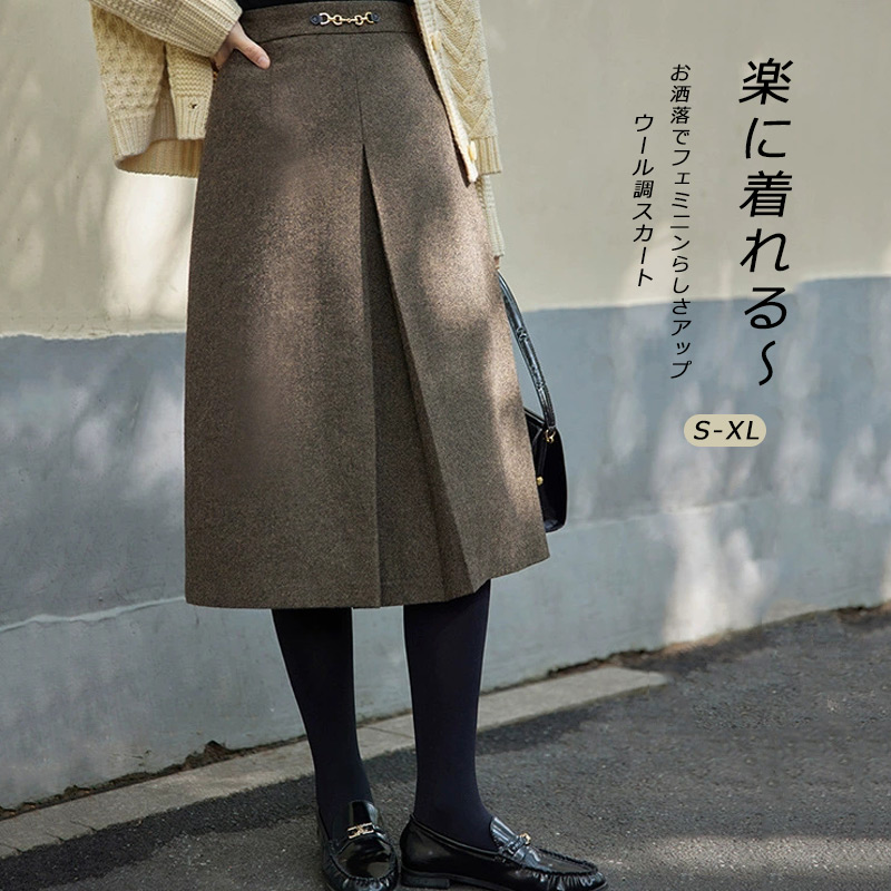 ウール調 スカート Aライン フレアスカート レディース 春 ウール調 スカート ボトムス ハイウエスト 美脚 おしゃれ ラシャスカート ロング丈 フレア ロングスカート ボリューム 無地 ラシャ Aラインスカート 体型カバー 着痩せ カジュアル 上品 送料無料