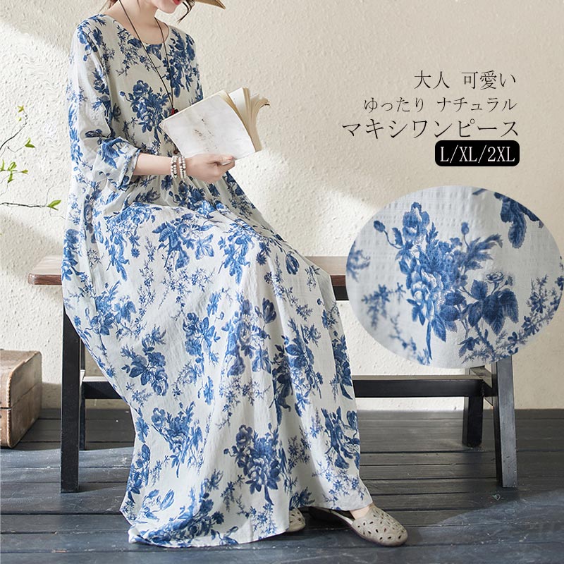 楽天市場】ロングワンピース マキシ丈 エスニックワンピース