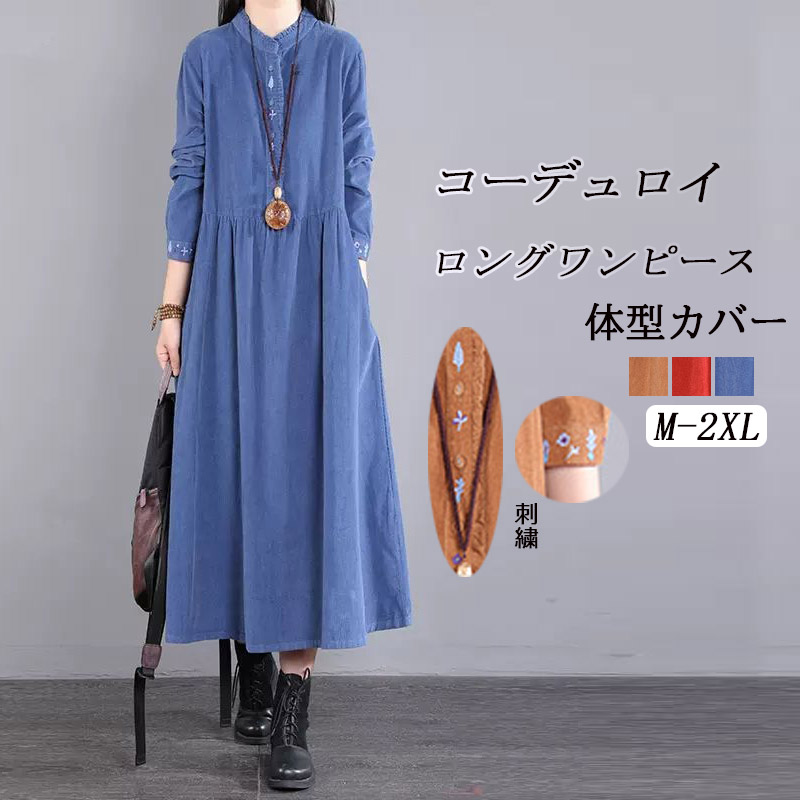 楽天市場】長袖ワンピース ワンピース ナチュラル 長袖 クルーネック