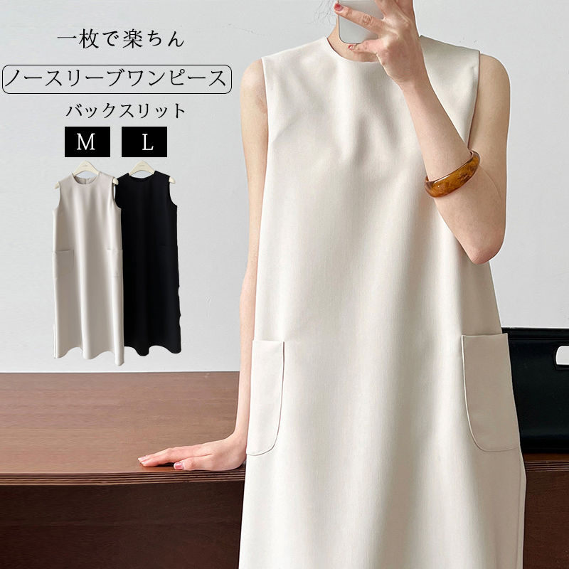 楽天市場】【大好評】ノースリーブ ワンピース ロング 夏 マキシ