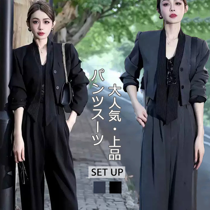 楽天市場】セットアップ パンツスーツ 長袖ジャケット ワイドパンツ 春 