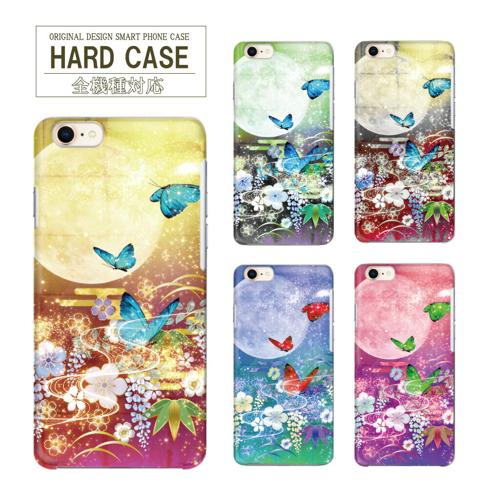 楽天市場】iPhone12 全機種対応 アイフォン ハードケース スマホケース