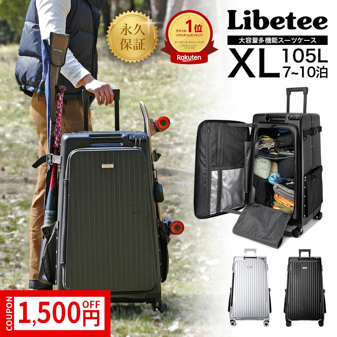 【P10倍★1500円OFF】1位 旅行バッグ 持ちはこび容れもの キャリーバッグ 大電気容量 105L 大型 アウトドア 運動競技 スキーの板 スノーボード 相応う 軍事遠征 軽さ 牢固たる 静音キャスター 歯車納める 板納める可 旅する 出張 男女兼用 Libetee リベティ