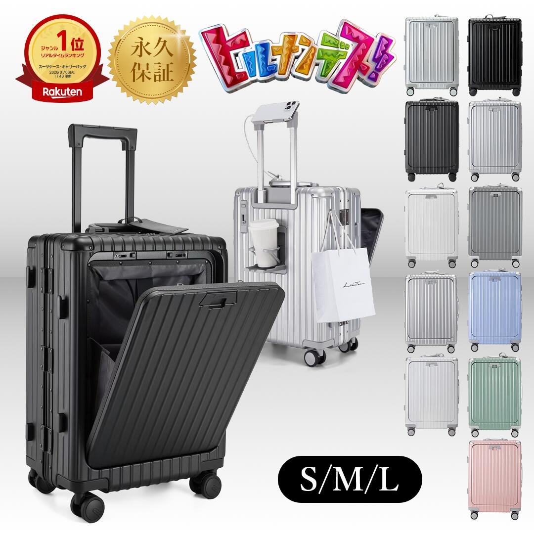 リベティ多機能キャリーケース【マットホワイトМサイズ】A54 リベティ多機能キャリーケース【マットホワイト Sサイズ】