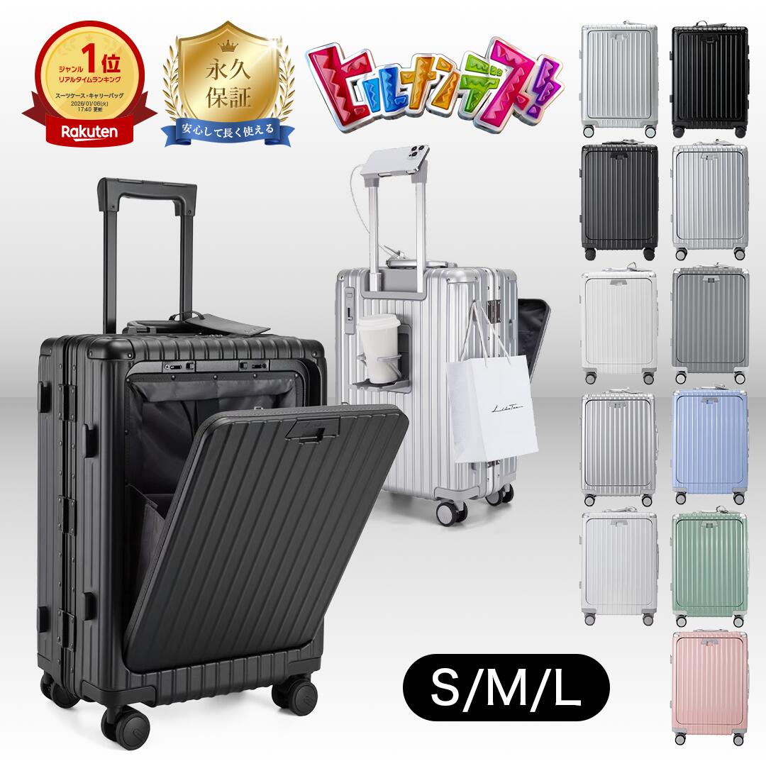 【1位 ヒルナンデス言いひろめる】 旅行バッグ 持ちはこび容れもの キャリーバッグ 機内持ち込み 向こう正面開けはなし ストッパー付き添い人 多役立つこと 軽さ 静音キャスター TSA鍵を掛ける USB界面 ドリンク保持者 S/M/L Libetee リベティ 果てしが無い引きうける 出張 旅する 行楽 またの日送りとどける 貨物輸送無料