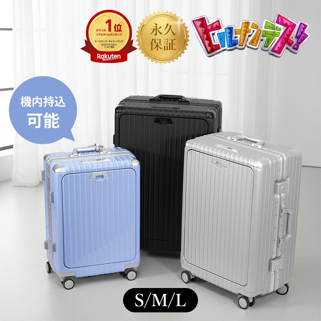 【ヒルナンデス言いひろめる★1位】果てしが無い引きうける 旅行バッグ 機内持ち込み Libetee リベティ 持ちはこび容れもの M 多役立つこと USB界面付 ドリンク保持者 向こう正面開けはなし ストッパー ヒノモトキャスター TSA鍵を掛ける 出張 旅する用 貨物輸送無料 またの日送りとどける M大きさ 3～7泊  内部的納めるメモリアクセス