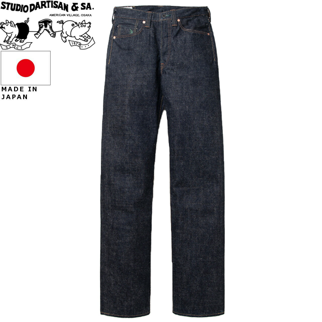 STUDIO D’ARTISAN　ステュディオ　ダルチザン　W34〜W36 STUDIO D'ARTISAN D'ARTISAN 1940ジーンズ D1857U ステュディオ