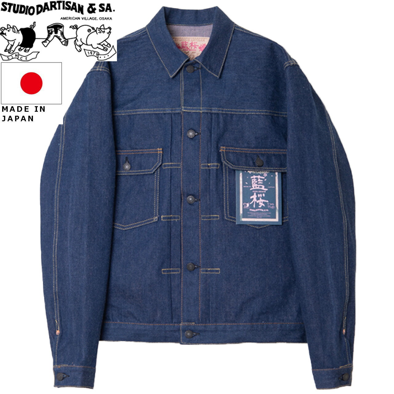 ステュディオ・ダルチザン SP-089 デニムジャケット 38 compass1738219719.jpg