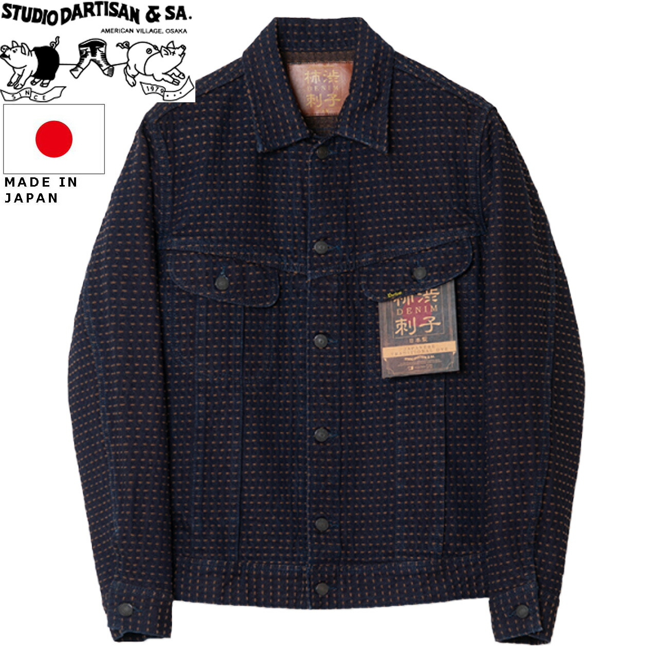 定価45980円 ダルチザン 刺し子 裏ボア コート ランチジャケット 42 定価45980円 ダルチザン 刺し子 裏ボア コート ランチジャケット 42