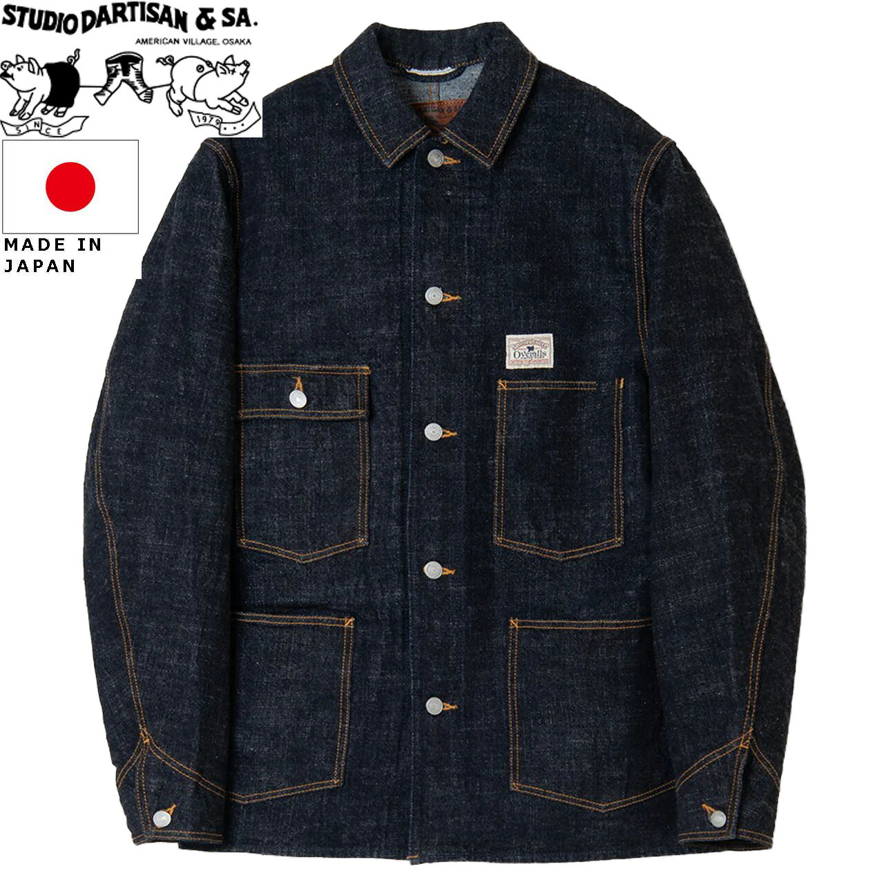 STUDIO D'ARTISAN カバーオール ブランケット Ｌ　デニム Women's] Studio D'Artisan Blanket Lined Denim Coverall - Okayama Denim